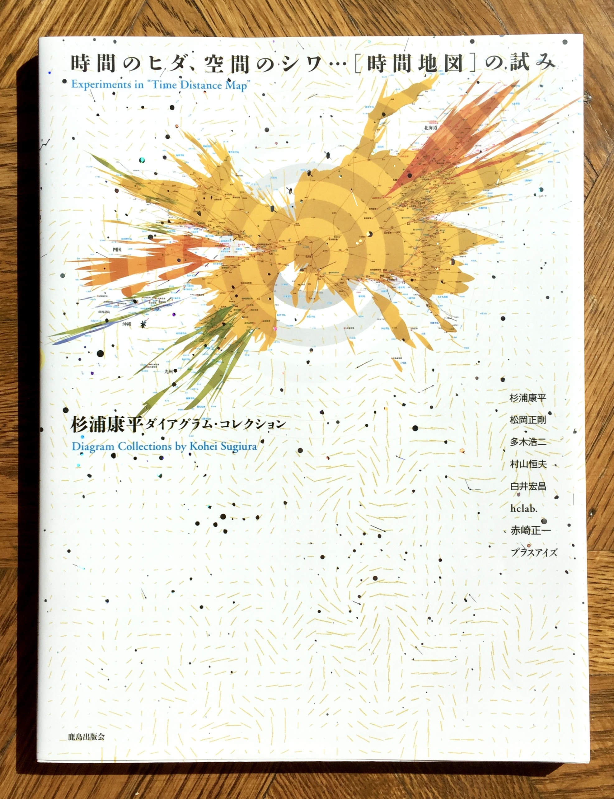 The cover of Experiments in "Time Distance Map": Diagram Collection