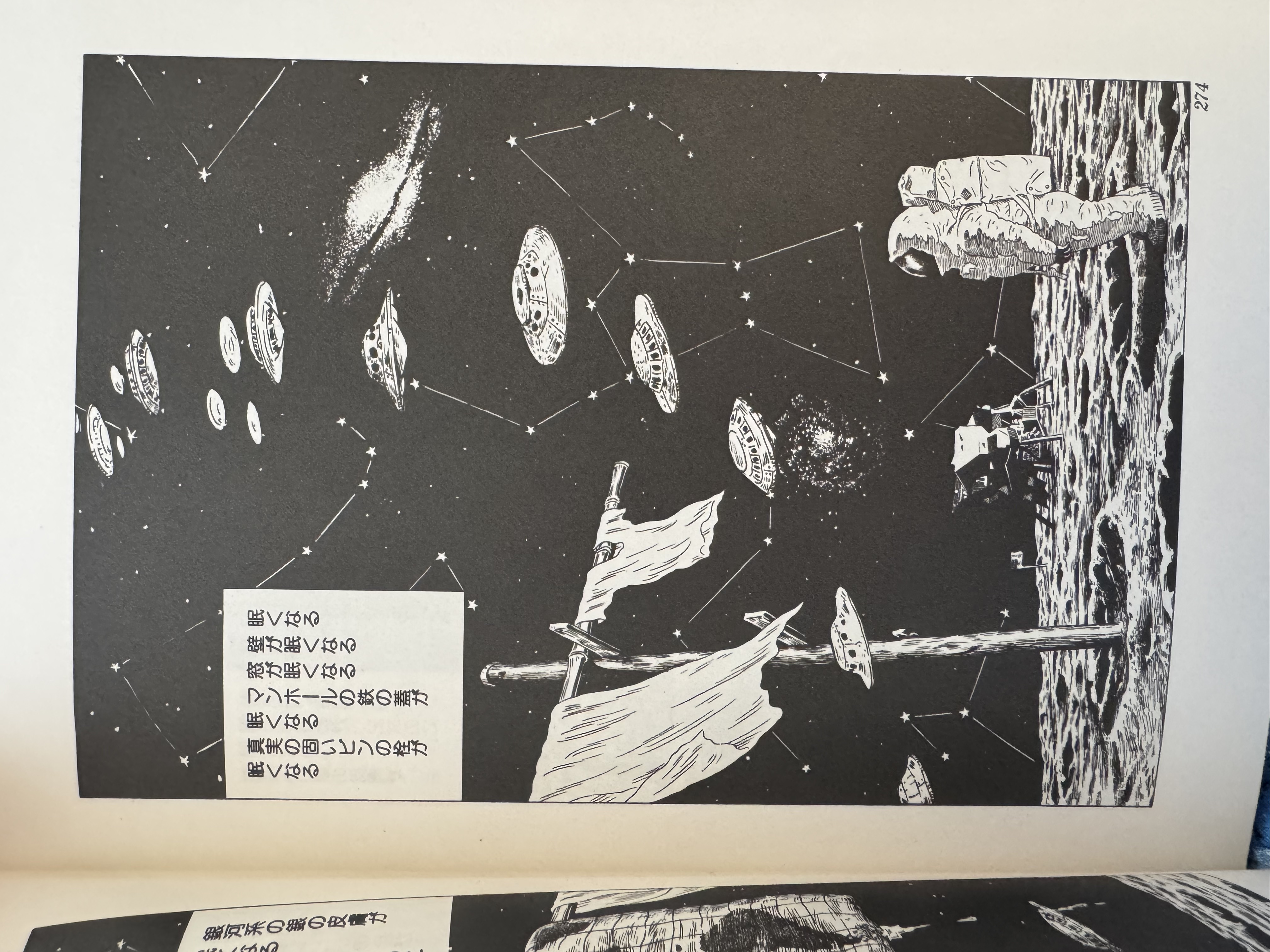 a page from a manga book. there is a spaceman on a moon staring at washing on a post, there are ufos in the background. there is some text in japanese, the online translation says: Become sleepy The wall becomes sleepy The window makes me sleepy The iron cover of the manhole Become sleepy The true hard pin stopper Become sleepy from : Genpei Akasegawa - Super Science Kamishibai (Fiction Hole)